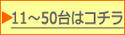プラパレ プラスチックパレット リスパレット11-50価格ページへ