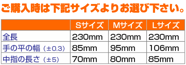 使い捨て手袋 サイズ 740741