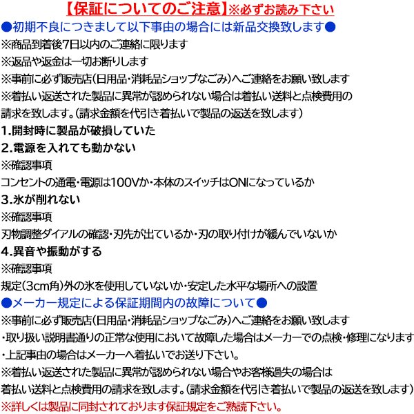 送料無料 業務用電動かき氷機 キューブアイススライサー 白雪CR-SIS 3年保証 予備替刃1枚付属