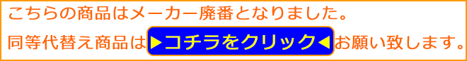 代替え商品