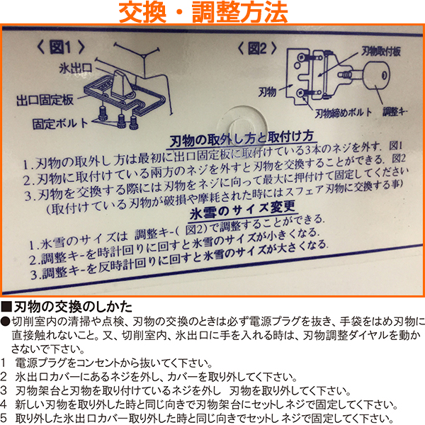 業務用 電動かき氷機 キューブアイススライサー用 ステンレス替え刃 白雪 CR-SIS